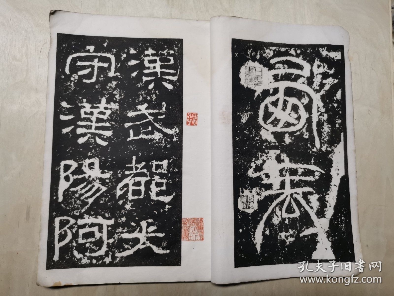 汉西狭颂（玻璃版）