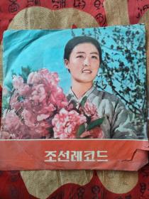 卖花姑娘（朝鲜语 黑胶木唱片）