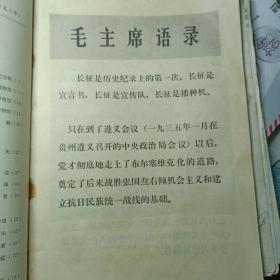 文物-革命文物特刊