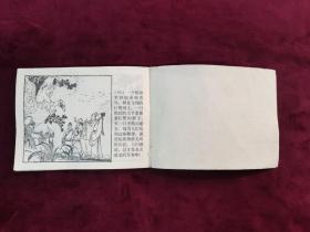 连环画【快乐的石匠】上海人民美术出版社1983年一版一印。名家绘画。