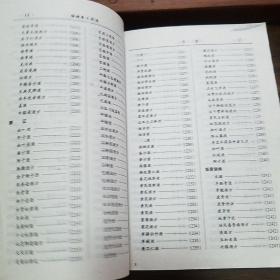 药酒秘方.祖传秘方.家庭必备.疑难杂症.有求必应.1600个药酒方.配方炮制功能主治用法E1188