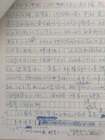 读书杂志原稿：著名编辑郑逸文手稿