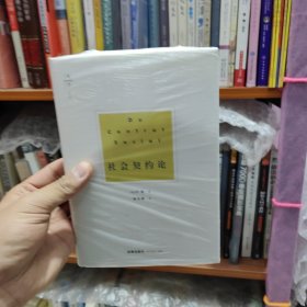 社会契约论