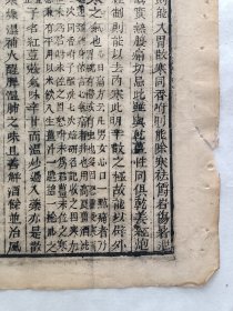 古籍散页《本草求真》一页,页码 13,绿圃斋刊本,页面展开尺寸32*24.5厘米,这是一张古籍散页,不是一本书,自然老旧,轻微破损缺纸。详见细节图,本店作品都是实售价格,不做任何虚标价格,不包邮、不议价,看好直接下单即可,同一包裹100件之内自动合并邮资。