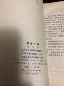 紫薇斗数