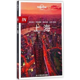 【正版新书】上海