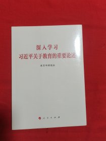 深入学习习近平关于体育的重要论述