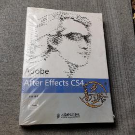 Adobe After Effects CS4高手之路