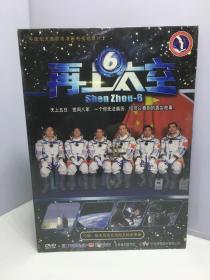 再上太空 2碟装DVD【未开封】