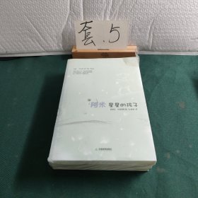 阿米爱的文明 三册合售