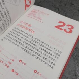 2023年中老年保健知识天天读