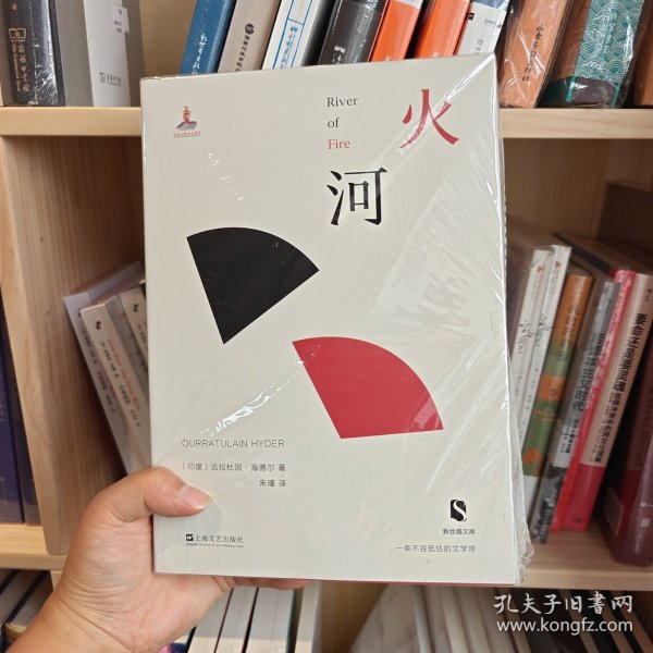 火河