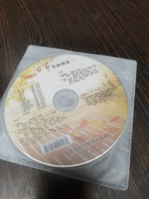 Mp3碟：古筝乐曲精选1（裸碟）