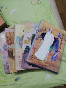 中国历代才子传丛书（5册合售）精装