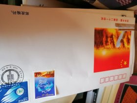 百年中国迎接二十一世纪纪念封 150枚