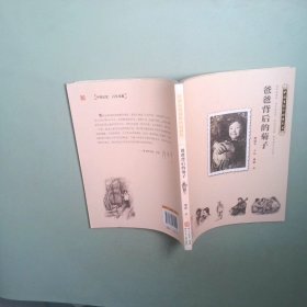爸爸背后的菊子 1940 1949