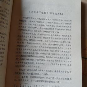 交响音乐欣赏知识