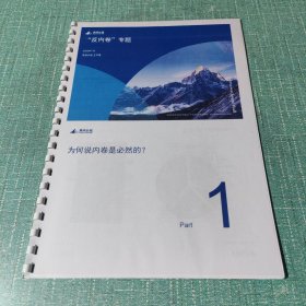 景顺长城“反内卷”专题2025年7月