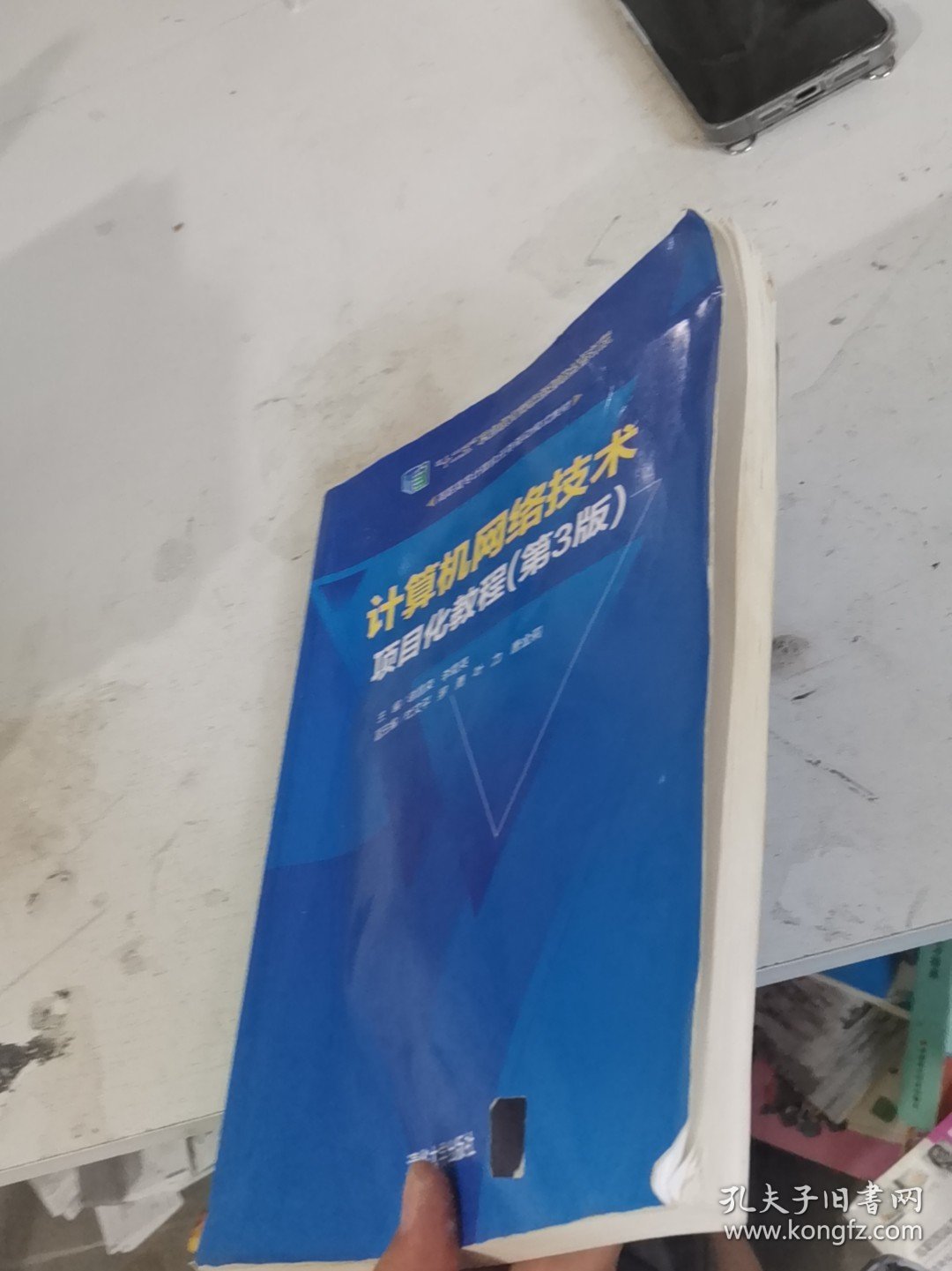 计算机网络技术项目化教程