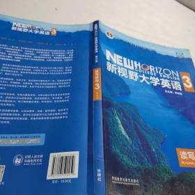 新视野大学英语读写教程3（智慧版第三版）