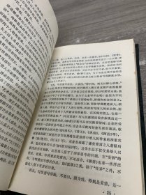 聊斋艺术通论 签赠本