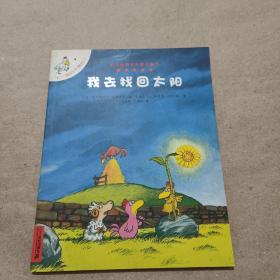 我去找回太阳：不一样的卡梅拉4