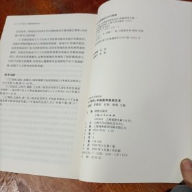 为了明天:中国教育制度改革(中国经济开放论坛).