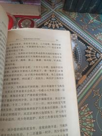 刘少奇传（上下）