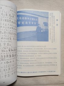 《琴道1一10期》《吴门琴韵吴门琴社十周年特刊》古琴刊合订本汪铎主编