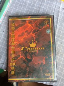 DVD娱乐千禧经典金曲卡拉OK精选