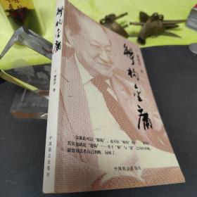 解構(gòu)金庸