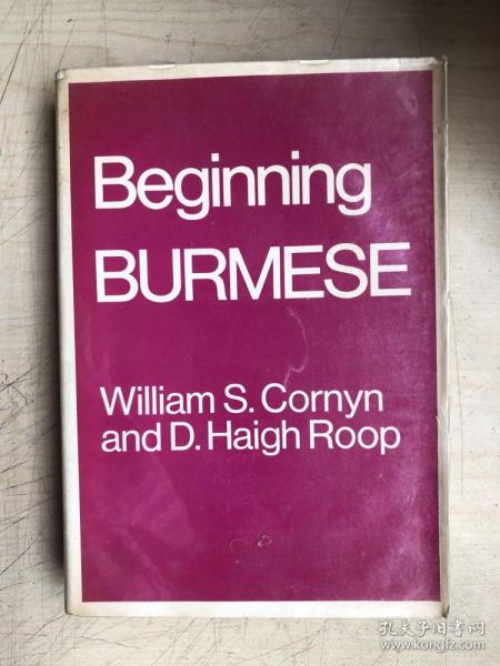 BEGINNING BURMESE（英文缅甸文对照）（16开一厚册）
