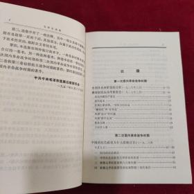 军印毛泽东选集（1-5）品好且均为一版一印