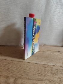 禁用染料和环保型染料