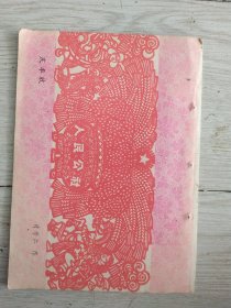 黑龙江艺术1960年12期