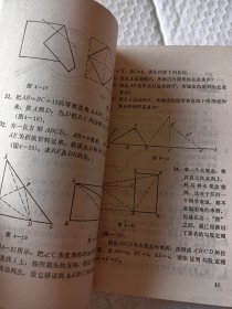 少年智力开发丛书，数学知识智力训练，段云鑫著，1982版