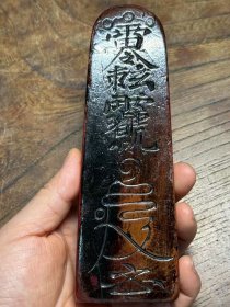 皮壳超一流之精品黄杨木图文令牌。