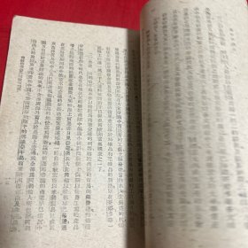 高级中学，外国史，中册