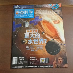 智慧少年 奇点文明 /2023.4木星