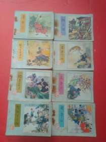 連環(huán)畫水滸傳8本合售