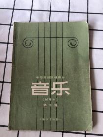 音乐教材丛书：9册合售【买家自鉴 免争议】