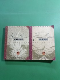 培根人生论、帕斯卡尔思想录 2本合售