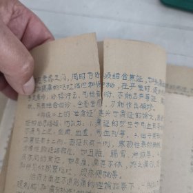 谦斋医学讲稿（河南中医学院医系74级3班油印本——秦伯末1964年有关中医学术方面讲稿十二篇——谦斋医学讲稿 ——全是实实在在的，大家医学心得，读之悚然豁然，云开雾散——包括脏腑发病及用药法则、五行生克的临床运用、气血湿痰治法、种种退热法、温病、肝病、水肿、腹泻、感冒论治等专题。每篇讲述均能结合个人临床经验阐发祖国医学理法方药、辨证论治的经验知识，深入浅出，明白易懂，并附治疗病例）