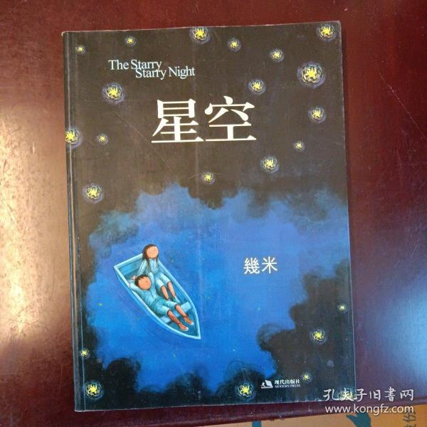 星空：The Starry Starry Night