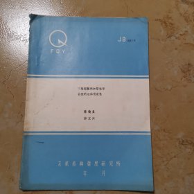 网格型整体加筋柱形曲板的总体稳定性