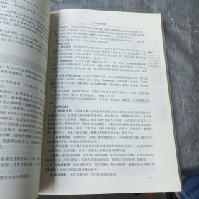 猪病防治（第3版）/高等职业教育农业农村部“十三五”规划教材