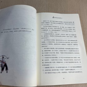 中国民间故事（下册）