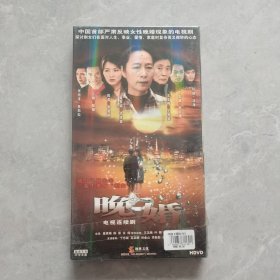 电视连续剧晚婚（六碟装DVD）