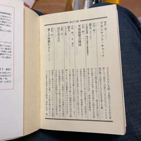 日文原版书 震度0 (朝日文庫 ）