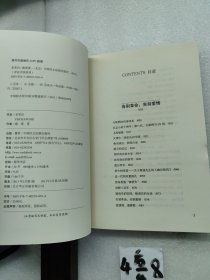 让思考者带领我们重新认识身边的社会——“评论中国”系列——非常识